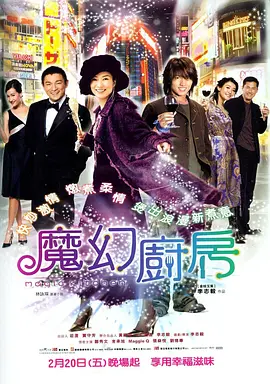 影片发布一组角色剧照，并同步曝光演员阵容，在杭州的湖光山色中，正上演这场关于“爱和美味”的温暖故事。