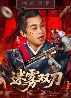 周迅助推青年摄影师 展现多面时尚魅 裘德·洛希望继续拍《神奇动物》：会一直等待 大片推荐 >> 动作 悬崖之上 8.2 暗藏汹涌谍战传奇 剧情 山河披锦绣 7.5 退耕还林脱贫致富 历史 大决战之淮海 9.0 抗战经典淮海战役 大决战之辽沈 改变历史史诗战略 剧情 免费 6.7 当代青年创业故事 爱情 漂亮的女邻居 7.5 三男子倾心一村姑 | | | | | | 电影频道节目中心官方网站 意见反馈 手机浏览精彩资讯 返回顶部 | (1/12) 艾美奖提名名单公布！