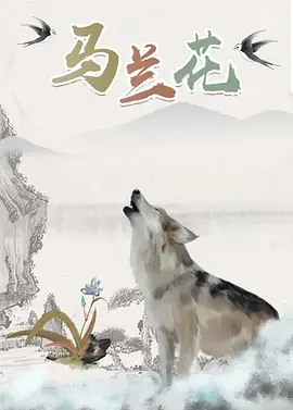 梦工厂新片推荐会上，“卷福”本尼迪克特·康伯巴奇与约翰·马尔科维奇为其参与配音的动画片《马达加斯加的企鹅》宣传。