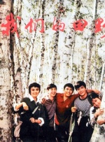 影片定档4月4日内地上映，这个春天来奇幻绚丽的方块世界来 CINITY LED《我的世界大电影》双城连线跨屏联动 2025-04-03 4月2日，CINITY LED《我的世界大电影》超前“建”面礼活动正式举办。