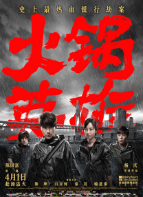 预告中，随着华尔兹乐曲的响起，前作名场面接连上演，漫天钞票雨、真人气泡升空、扑克雨大变活人、控雨术……一幕幕极致华丽的魔术炫技，瞬间唤醒了 魔团驾“盗”！