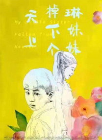 命运的转折发生在1985年的原宿街头。